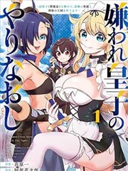 漫画肉肉《夜行食味录》封面