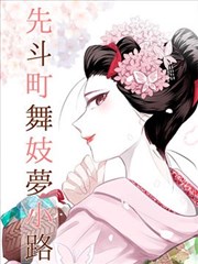 漫画肉肉《炽焰少年》封面