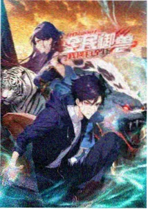 漫画肉肉《破晓之刃》封面